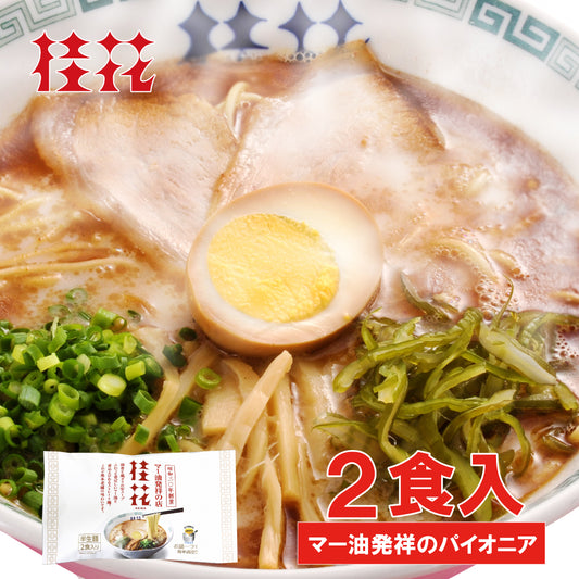 【桂花】桂花ラーメン2食入×1袋　リニューアル　一つ鍋