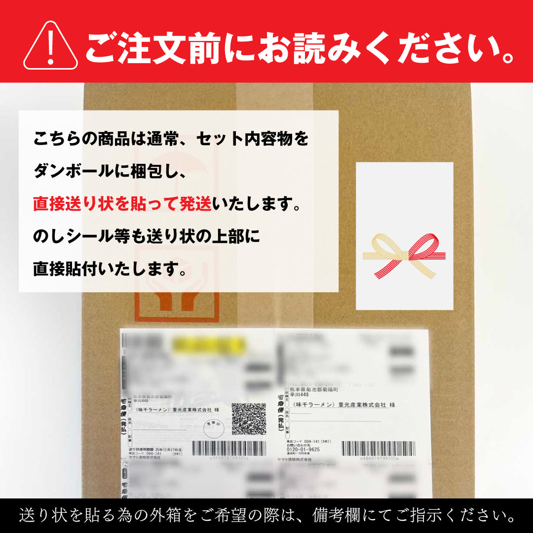 【送料無料】【8食入】熊本ラーメンオールスター3種 食べ比べセット 一つ鍋