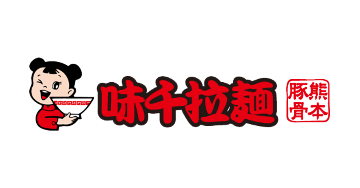 味千ラーメン キャラクターシール 3種セット 味千ラーメン キャラクターシール 3種セット 味千ラーメン