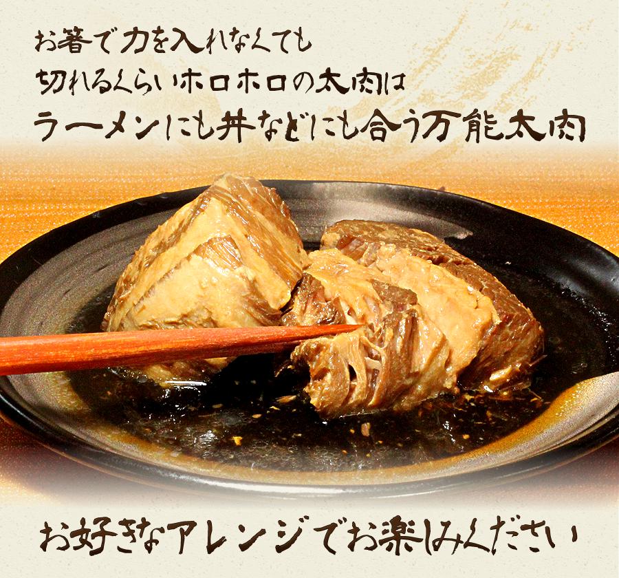 【桂花・常温】桂花特製太肉(ターロー)80g入×1袋