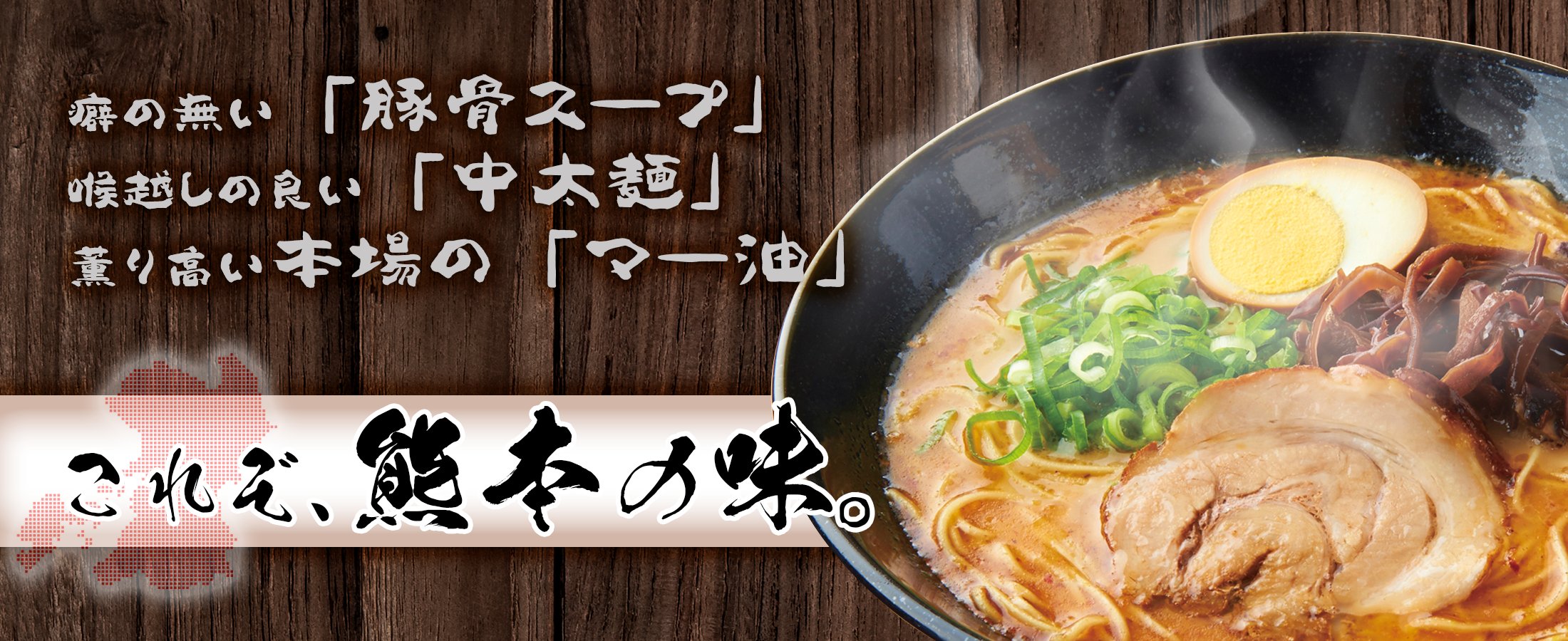 味千ラーメン 公式通販 – 味千ラーメン公式通販