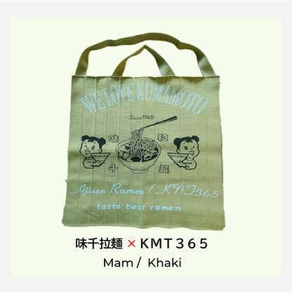 味千拉麺×KNT365　Mam ニットバッグ／Khaki（カーキ）