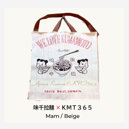 味千拉麺×KNT365　Mam ニットバッグ／Beige（ベージュ）