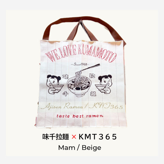 味千拉麺×KNT365　Mam ニットバッグ／Beige（ベージュ）