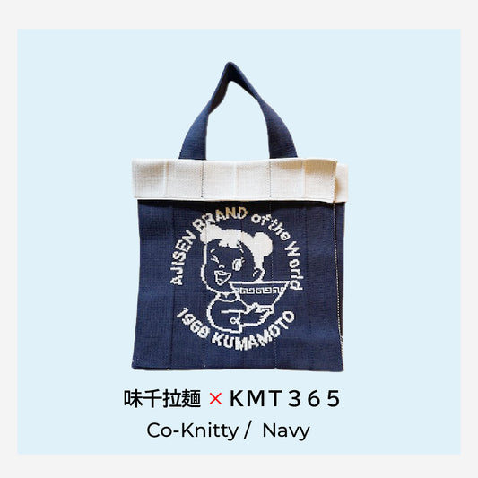 味千拉麺 × KNT365　Co-Knittyニットバッグ/ Navy（ネイビー）
