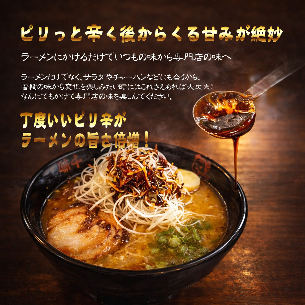 味千ラーメン 特製ピリ辛ソース20袋 – 味千ラーメン公式通販