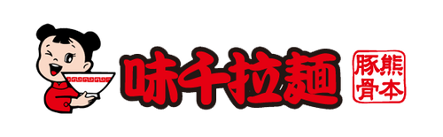 4756⑥【ラーメン発見伝　100回記念　非売品　当選品　プレミアム丼】 プレミアム味千拉麺 赤丼1個(限定100個生産) 送料無料 – 味千ラーメン