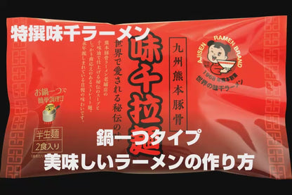 特選味千ラーメン3袋×黒マー油2袋×太平燕チキン　フライドガーリック付き